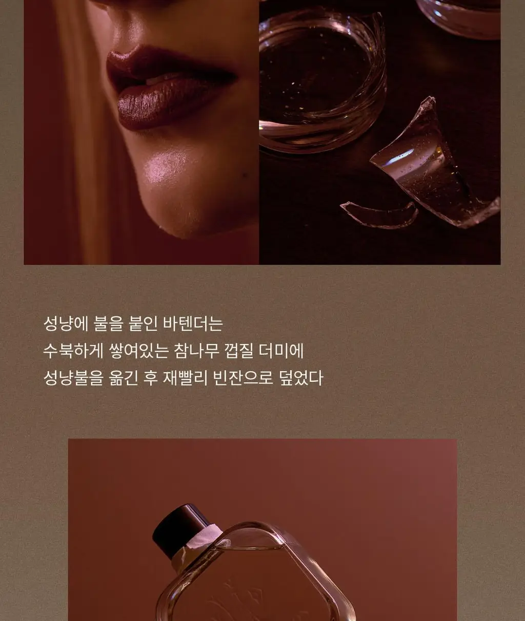 호텔도슨 디퓨저 색드보야지 250ml [스모키 버번 향] 상세페이지 9